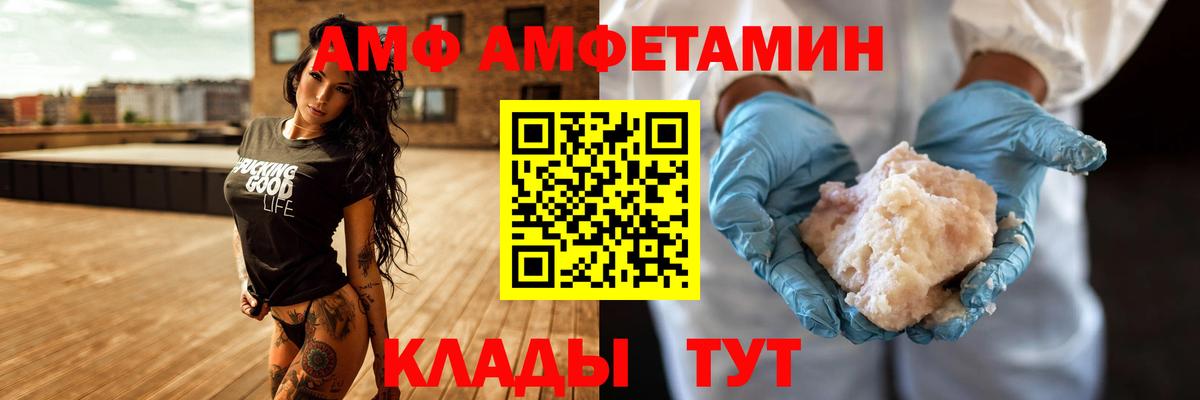 АМФЕТАМИН VHQ Красноармейск