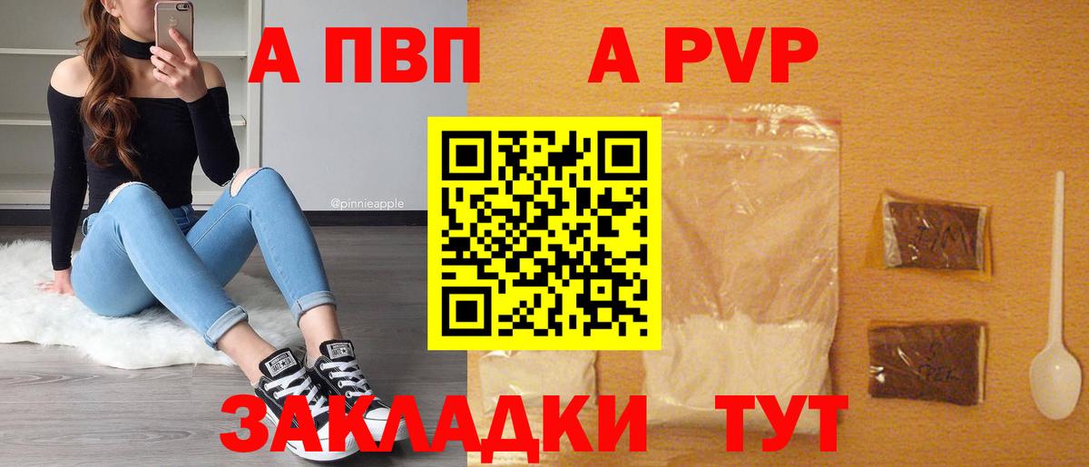 Alpha PVP СК  A PVP СК КРИС  Вход с VPN  Красноармейск 