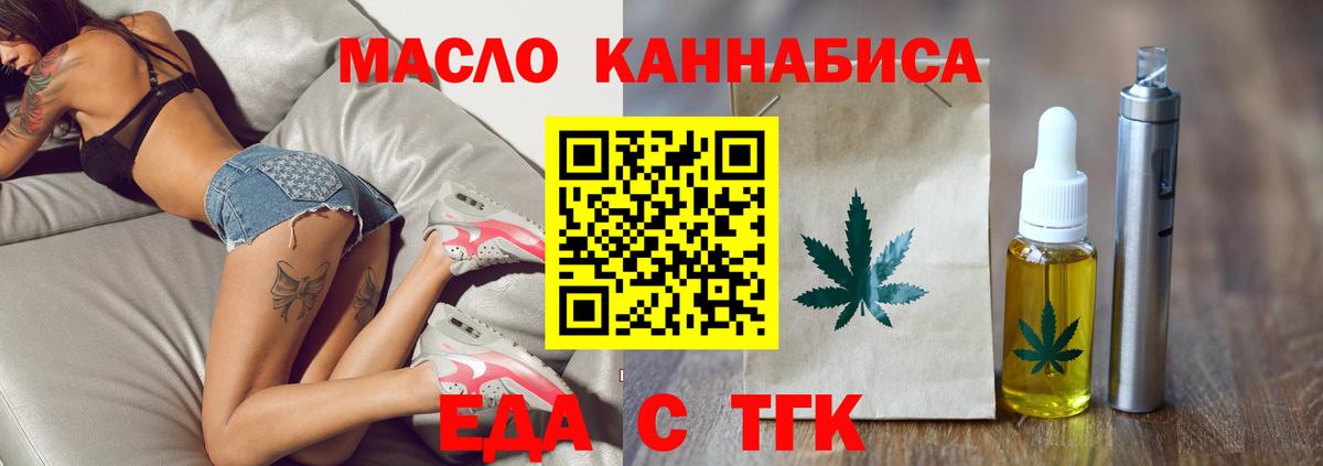 Cannafood марихуана  Вход с VPN  Красноармейск 