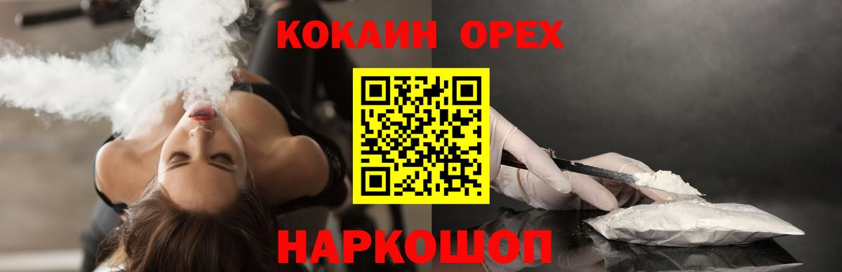 Красноармейск  КОКАИН 99%  Кокаин  COCAIN Перу  Вход с VPN 