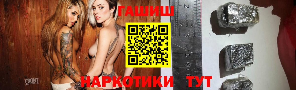 Гашиш Premium Красноармейск