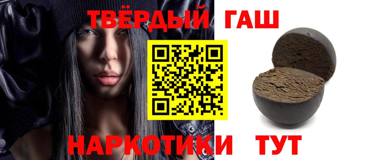ГАШИШ Красноармейск