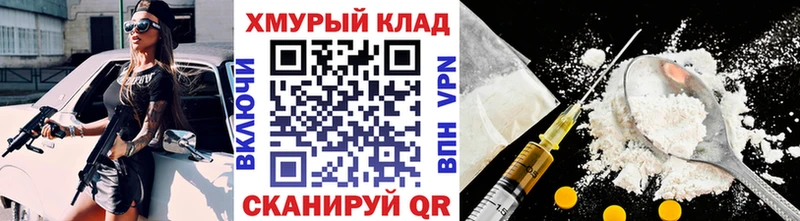 Героин Heroin mega ссылки Красноармейск