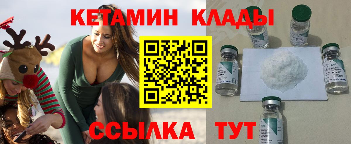 KRAKEN ссылки  Вход с VPN  Красноармейск  Кетамин VHQ 