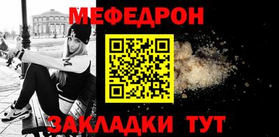 мефедрон мука Кулебаки