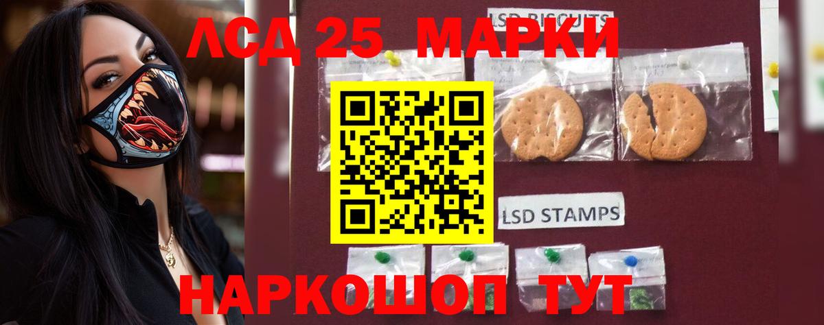 LSD-25 экстази кислота  LSD-25 экстази кислота  Красноармейск  Вход с VPN 