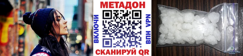 Метадон мёд  Красноармейск 