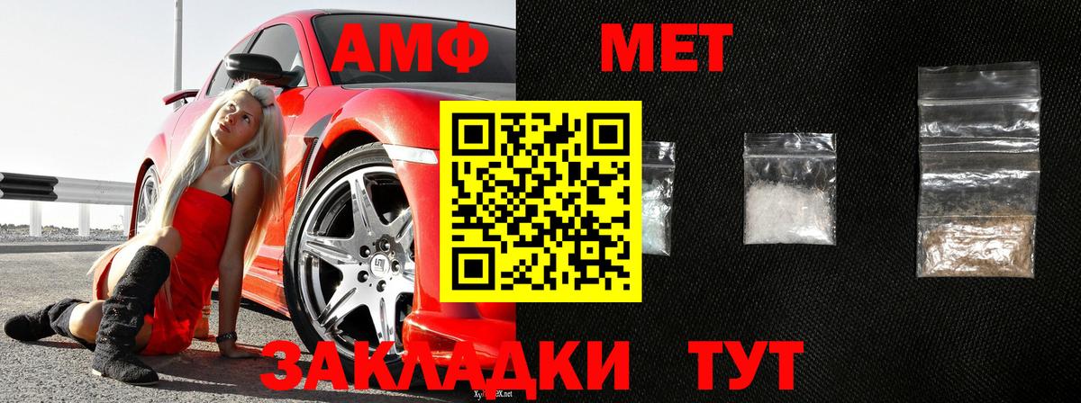Красноармейск  МЕТАМФЕТАМИН витя  МЕТАМФЕТАМИН витя  Вход с VPN 