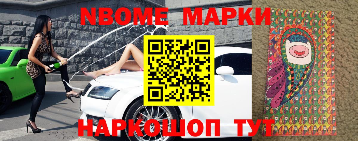 Наркотические марки 1,8мг  Вход с VPN  Красноармейск 