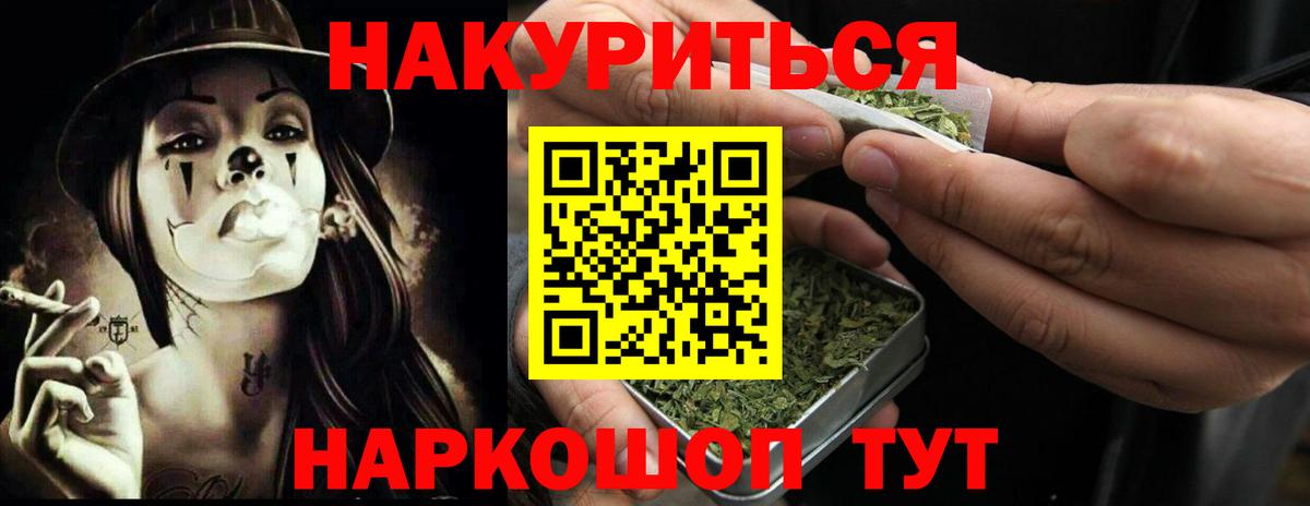 Шишки марихуана план Красноармейск